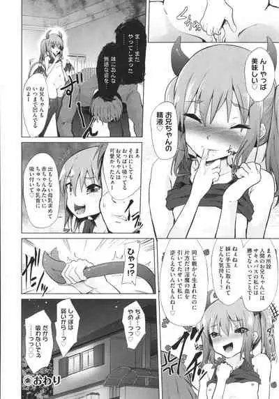 [Anthology] Shoujo Kumikyoku 22