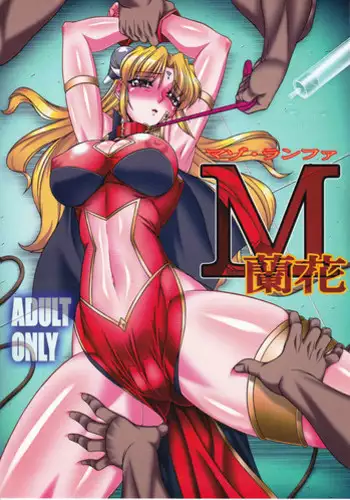 (C83) [Bobcaters (Hamon Ai)] Maso Ranpha! (Galaxy Angel) [English] {Tigoris Translates}