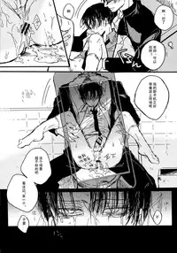 (HaruCC19) [Melomelow (Hyura)] Toilet no Levi Sensei (Shingeki no Kyojin) [Chinese]