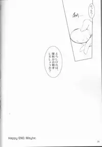 (C81) [Aruku Denpatou no Kai (Kimura Shuuichi)] Yukimura Muramura (Boku wa Tomodachi ga Sukunai)