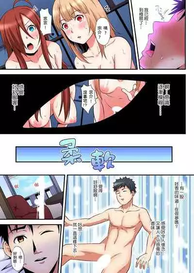 Gal Mama to Pakopako SEX ~ Hitozuma no Chouzetsu Teku ni Majiiki Zetchou! | 與辣妹媽媽淫猥啪啪SEX~人妻的性愛技巧讓人爽翻天! Ch. 1-16