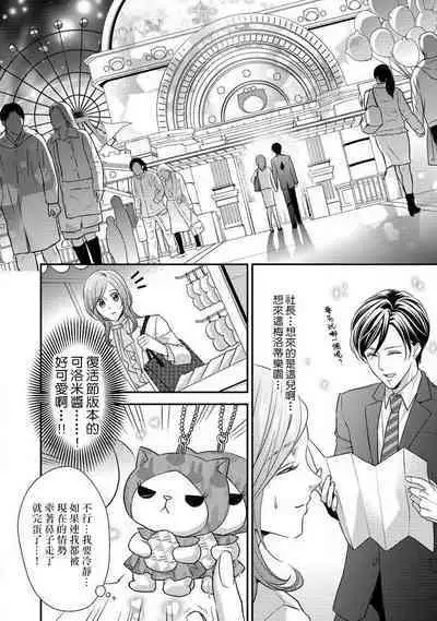 demo shachō wa bura o shite iru. | 但社长他穿bra欸。 1-2