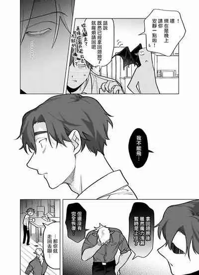 [Pokerou] Gochisou-sama ga Kikoenai! | 你还没说多谢款待! 01-06 + 番外 + 07-08 [Chinese] [冒险者公会] [Decensored] [Digital]