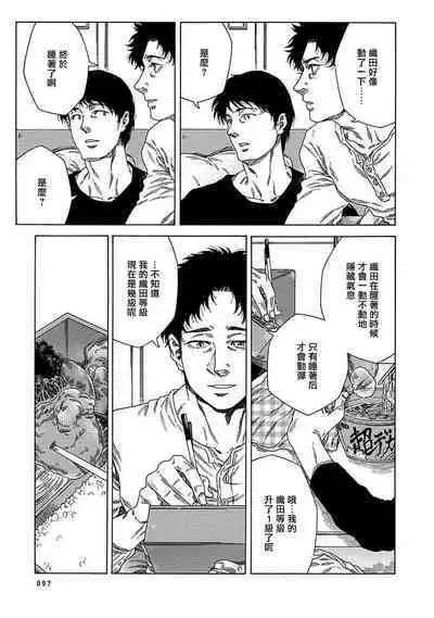 Boku ga Kimi o Korosu made | 直到将你杀死 Ch. 1-7