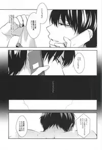 (C88) [PEPERMOON (Soraumi Riku)] Telephone Help Me (Hoozuki no Reitetsu)