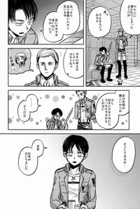 [Sonic (PANA)] Kore wa Joukan Meirei-desu ka? (Shingeki no Kyojin)