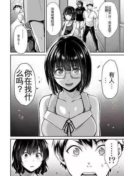 [MONMA Tsukasa] Giruti Sakuru vol 01-02 (Ch01-19) Chinese Version《罪恶社团》第01-02卷01-19话，AI机翻汉化