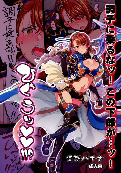 Choushi ni Noruna! Kono Gerou ga...! Higuu!!- Tokuten Set