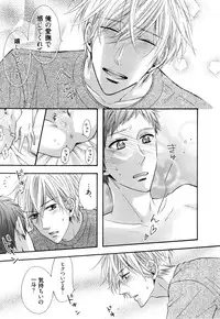 [Nakai] Ijiwaru Shinai de, Yasashiku Gyutto.