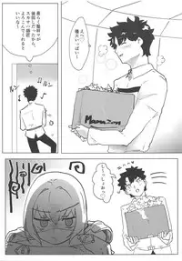 (COMIC1☆14) [Dateline (Mogi Yasunobu)] Yoru wa Mijikashi Aiseyo Master! (Fate/Grand Order)