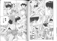 [A.K] Seifuku Kamen Bus Guider