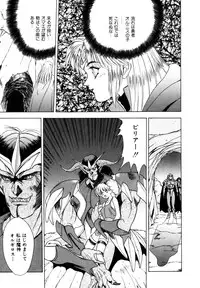 [Fuji Sangou] Elpis Quest