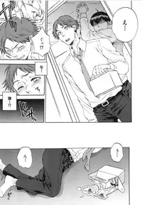 [Sabusuka] Tsuma toiu Sekai