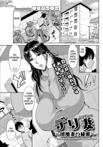 Delizuma ~Danchizuma no Himitsu Ch.1-3