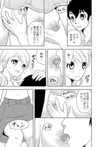 女の子の中でイってみた!【合冊版】 1,2,3巻