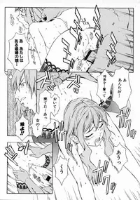 [Musashimaru] Replace Girl