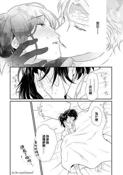 [Narada Daiwa] tenseimajyowa ryuuzokuno mamonosamani kakowaremasu | 转生魔女被魔龙金屋藏娇了 1-4 [Chinese] [莉赛特汉化组]