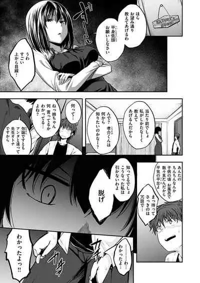 Fuck no Jikan - Time to Fxxk me