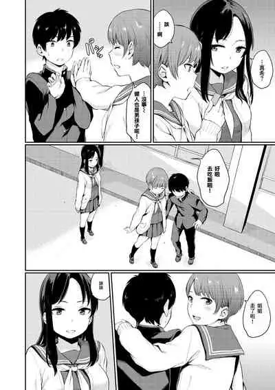 [Yamada Yuuya] Oboreru Hakuchuumu - Drowning in a Daydream [Chinese] [零食汉化组] [Digital]