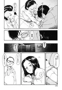 [Machida Hiraku] Green-out [Digital]