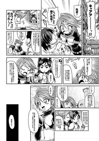 [LoveRevo (Waguchi Shouka)] Love Love Black Thunder (Futari wa Precure) [Digital]