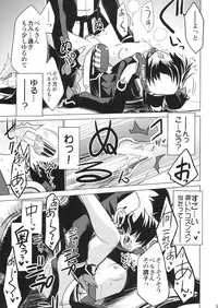 (C81) [Koori Ame (Hisame Genta)] Nakanu Nara Haiten (Suzu no Oto (Kyoukai Senjou no Horizon)