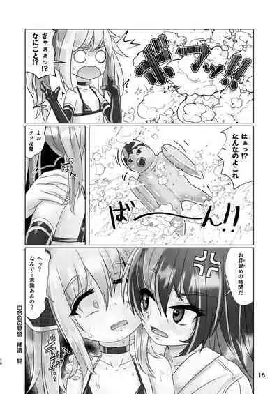 男の娘が夢の中で○女サキュバスに搾られる話