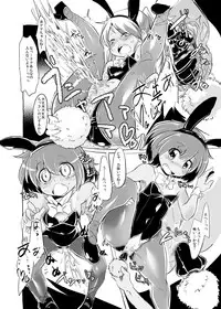 [Persicaria Eater (6u)] Pee Pee Picnic + Pee Pee Princess [Digital]