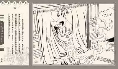 灯草和尚系列连环画 中国古善文化出版社