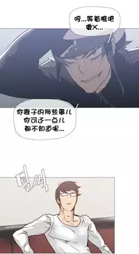 HouseHold Affairs 【卞赤鲤个人汉化】1~34话(持续更新中)