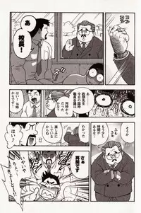 [JPN] Osamu Kodama (Senkan Komomo ) – 非常勤講師カスガの放課後