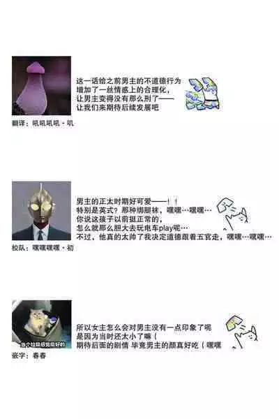 densha de, jugyō. Sensei to. | 在电车里,上课。和老师。1-4