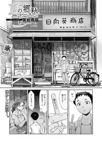 Web Manga Bangaichi Vol. 23