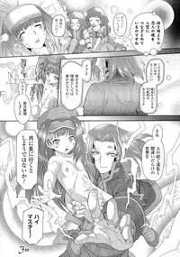 [Oota Takeshi] SADISTIC・NEMESIS -Sadistic Nemesis- Evil in the Bottle