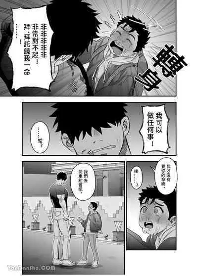 Little me and big you | 雖然又大又恐怖,但我想用這副身體承受
