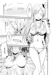 (C83) [Homuhomu Seisakujo (Igakino Agenasu)] Funny Game in Sena Bessou (Boku wa Tomodachi ga Sukunai)