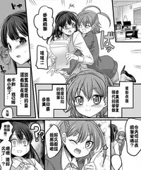 [TSF Mousou Chikusekijo (Minaduki Nanana, Kouji)] Yuutai no Mahoujin 2 ~Anoko ni Haitte Cosplay XXX~ [Chinese] [台灣最美麗的風景漢化]