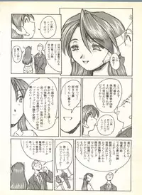 [Anthology] Pai;kuu 1999 October Vol. 22