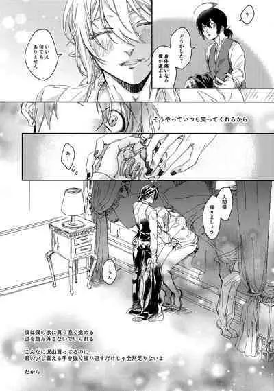 [bellio (Maru)] Midnight Blue Melancholy (Mairimashita! Iruma-kun)