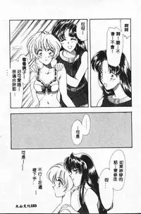 [Tekkanon Chiya] Tadashii ka mo shirenai Danjokousai no arikata [Chinese]