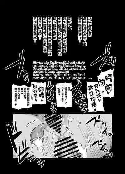 [Hatoba Akane] Maken no Elena ~Katte no Omoibito ni Takusareta Ko to no Koi ni Ochiru Majo~ Ch. 1~7 [Chinese] [臭鼬娘漢化組] [Ongoing]