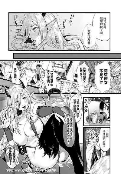 Sister Succubus Secret