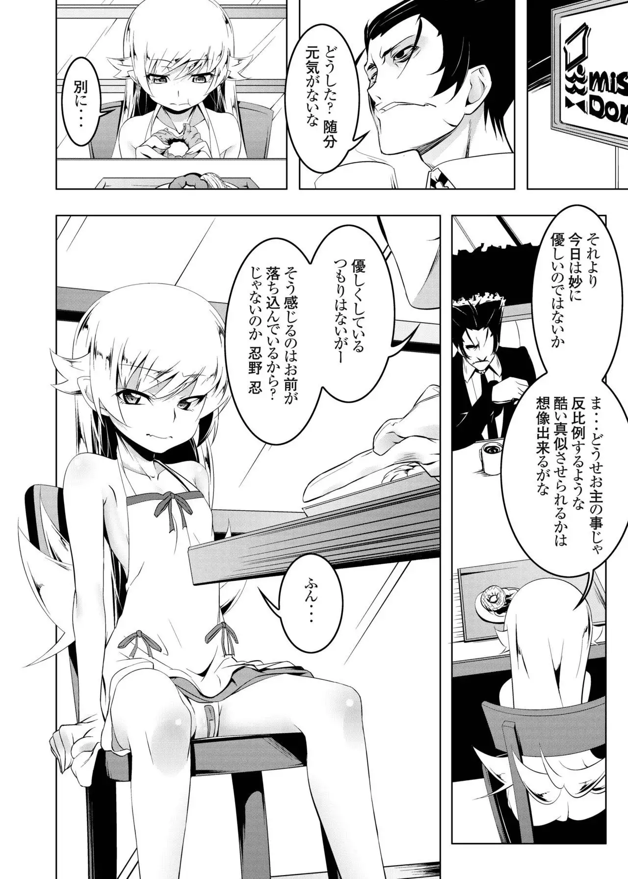 Netoraregatari Soushuuhen