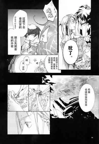 (C72) [Nego Blood (Various)] Nengoro (Shin Kidou Senki Gundam W [Mobile Suit Gundam Wing]) [個人漢化]