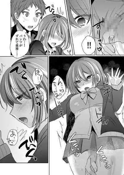 [Shogota] 挿入中はお静かに…～家出ギャルと漫画喫茶でサイレントSEX