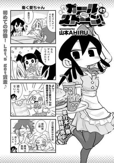 COMIC Anthurium 2022-01