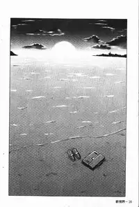 [Kusatsu Terunyo] Nakadashisenka | 淫蜜狂濺 [Chinese]