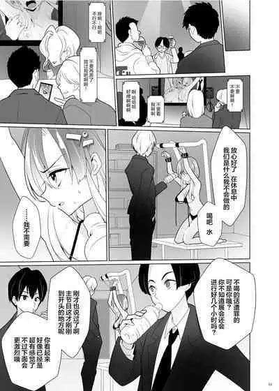 [Uchuu Koala (ppw)] Kusuguri Paradox -Shinada Aoi- - Tickle Paradox Shinada Aoi [Chinese] [白杨汉化组] [Digital]