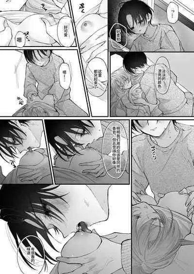 Hinadori no Musou Kiuchi Miu no Dokuhaku - Dreaming of baby bird