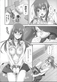 [Ayakawa Riku] Ane-Imo♥Love H